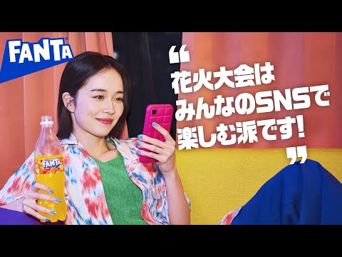 【ファンタ】 「好きにやってよし 花火大会」篇 6秒 FANTA WEB MOVIE