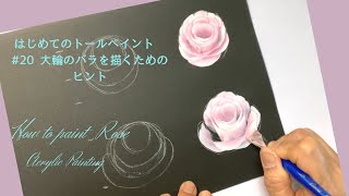 How to paint a big bloom Rose, Acrylic painting