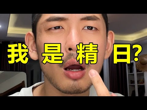 怎麼現在什麼事都要扯愛國啊？？ | 紋翼大叔