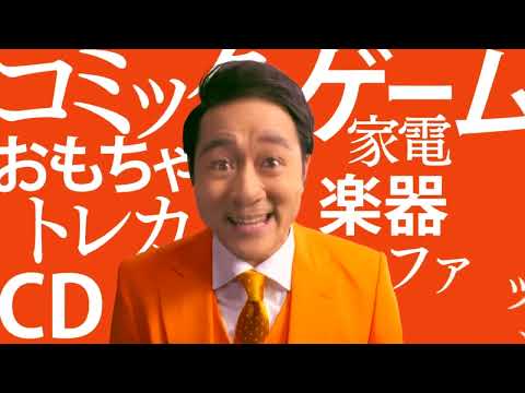 静岡鑑定団CM ②