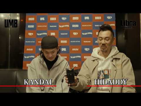 "KANDAI" UMB2023 GRAND CHAMPIONSHIP INTERVIEW 2回戦 第1試合