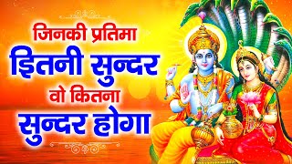 Jinki Pratima Itni Sundar Wo Kitna Sundar Hoga | Naam Hai Tera Taran Hara | Vishnu Bhajan