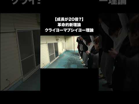 野球界を変える革命的新理論！？#あめんぼぷらす#野球部あるある#コメディ