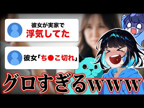 【黒歴史】異性との間にあった嫌な出来事がグロすぎる