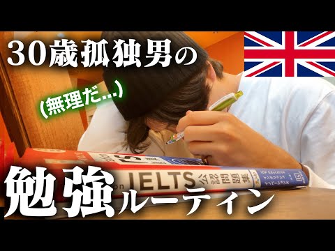 【IELTS #6】英語のライティングが難しすぎる【試験まで残り26日】