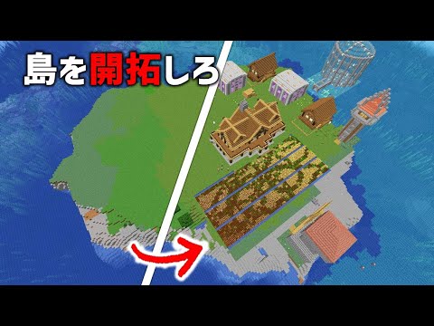 島を開拓するまで終われません！【マイクラ】【ゆっくり実況】