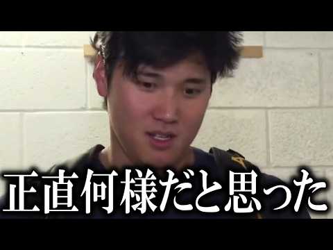 【大谷翔平】『正直言ってふざけるなと思った』ドジャースWS制覇の裏で大谷翔平がまさかの怒り爆発!!フジテレビの対応に非難!【大谷翔平/海外の反応】