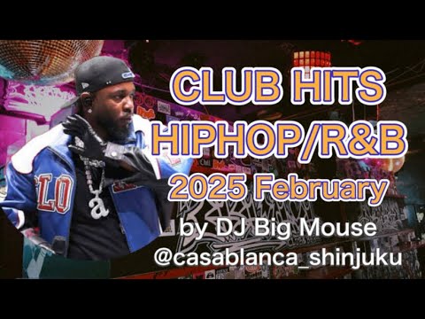 Club Hits 2025 【HipHop/R&B】 @カサブランカ新宿 【Kendrick Lamar / 2Pac / LL Cool J / EMINEM / XG / Doechii】