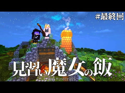 【Minecraft】最強の魔法使い！強敵を倒してついにエンドラを食べるときがきた！最終回【マインクラフト・まいくら・マイクラ】【ゆっくり実況】