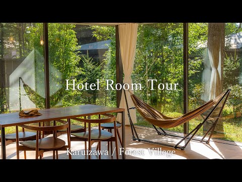 [Room Tour] Elegant Hotel in Karuizawa Forest