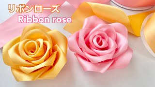 リボンローズの作り方/How to make a ribbon rose