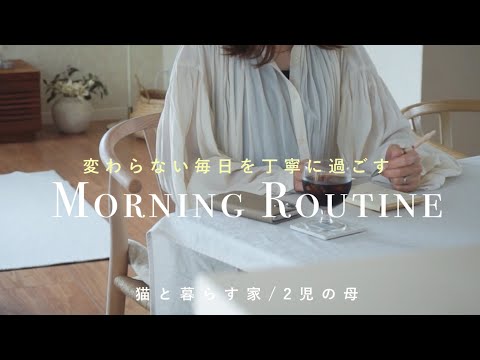 【morning routine】Holiday 6:00 AM, Housewife's morning housework｜Family of 4 and cat life｜Life vlog