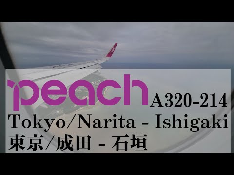 Peach Tokyo/Narita-Ishigaki A320ceo MM535