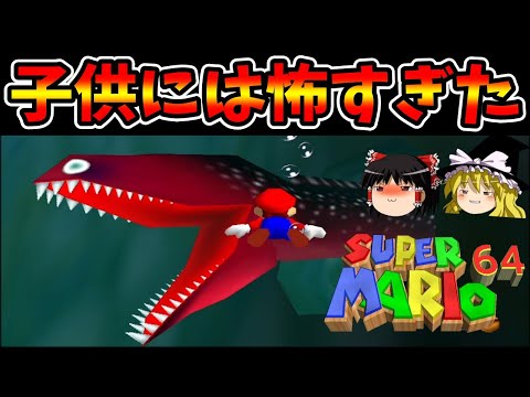 【ゆっくり実況】スーパーマリオ64  スター120枚の旅！ Part2【レトロゲーム】