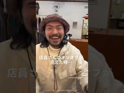 【店員さんのオンオフが見えた時…】#shorts