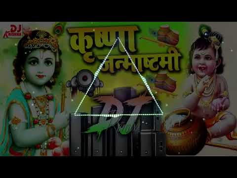 Krishna Janmashtami Dj Song 2024 | Radhe Radhe | Janmashtami Song 2024 | Krishna Bhajan | Dj Gana