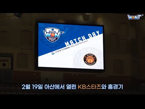 [한국진로교육원]스포츠산업실무과정8기_원트 팀/이벤트 진행 브이로그