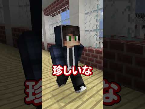 【2chスレコント】珍しい苗字【マイクラ】#shorts