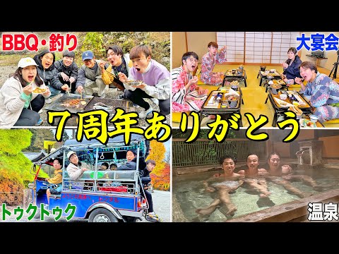 【超高額】全員参加7周年旅行で男気じゃんけんしたら大破産したww【BBQ、温泉、泥酔、事故】