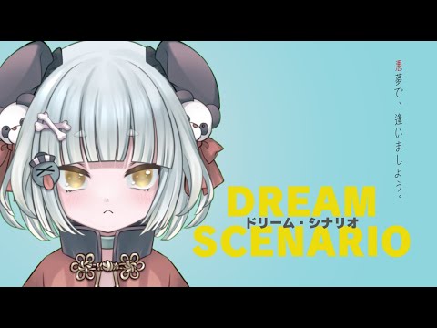 【同時視聴：映画】ドリーム・シナリオ／Dream Scenario【ニコラス・ケイジ】