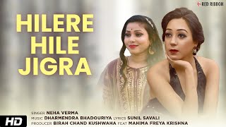 Hilere Hile Jigra (Video Song) Mahima Freya Krishna | Neha Verma | Red Ribbon Entertainment