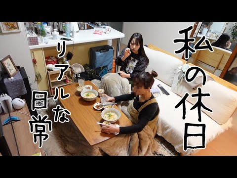 vlog⎮私の1月らしい休日の過ごし方⛩️⎮リアルな日常⎮初詣⎮食べ歩き⎮家事分担