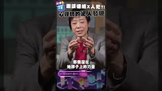 《社會NOW什麼》心理師近身接觸僅20幾歲的美國連續X人犯！驚人發現竟是這個原因 造成他心態扭曲！#社會 #犯罪 #心理學 #陳永儀