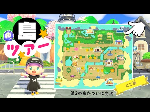 【あつ森】１年かけてつくった第２の島ツアー開催・まったりツアーしてくよ【ゆっくり実況】【あつまれどうぶつの森】