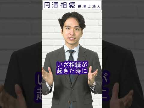 生前贈与は遺産の前渡し！特別受益とは何ぞや？