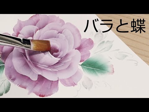 トールペイント バラと蝶々(花の絵)