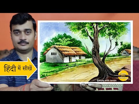 Indian Village Scenery Easy Drawing | Watercolor tutorial for beginners in Hindi