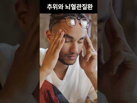 뇌혈관질환 리스크관리