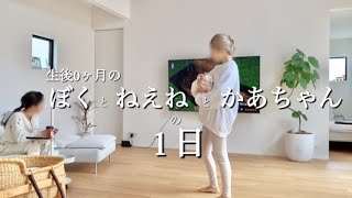 【新生児がいる生活👶🏻】1日家で過ごす日🏠/生後12日/vlog