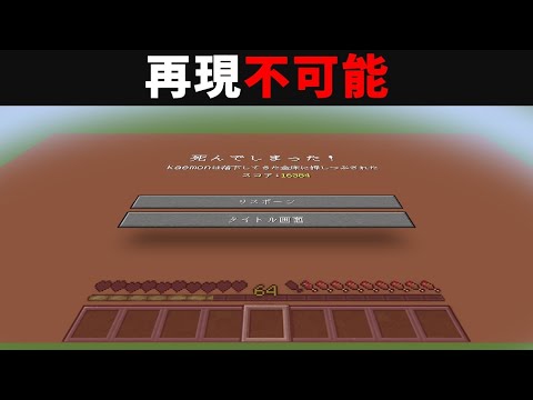 【海外検証】謎が多すぎるマインクラフト70選【ゆっくり実況】【マイクラ】【総集編】