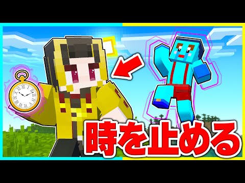 時間を止めてけなたろうをボコボコにしまくるwww 【まいくら / マインクラフト】