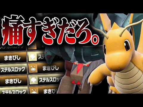 イテテテ！！！！出た瞬間瀕死になりかけるエグすぎる戦法。【ポケモンSV】