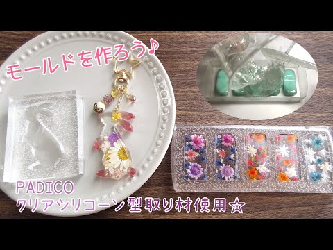 【レジン/型取り材】うさぎと箸置きのモールドの作り方🐰自作モールドで作った作品もお届けします🌼resin/how to/make mold/rabbit/chopstick rest🌷