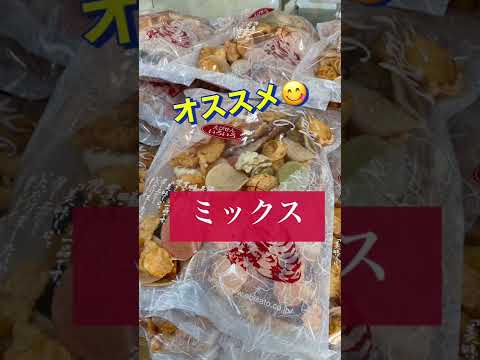 御殿場あられ工場兼売り場　最高のアラレ味あれこれ😋😋😋