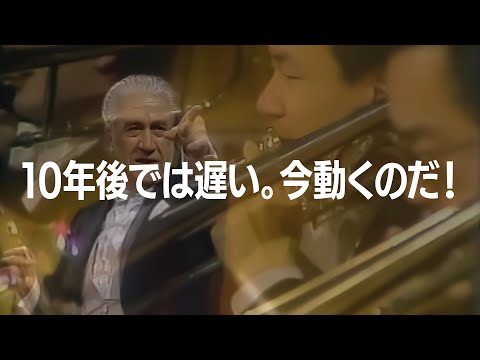 【山本雅章の人生を変えた言葉 “10年後では遅い。今動くのだ” 】ドキュメント ―ウィンズビデオマガジン1999年3月号(Vol.118)トロンボーン奏者 山本雅章の劇的な半生 後編 より