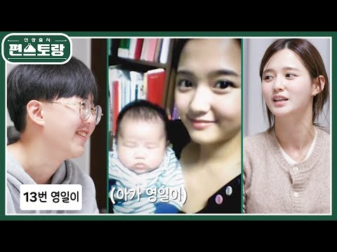 20살 차이 13번 막둥이 업어 키운 남보라! 스무 살 나이에 육아 만렙 찍은 13남매 K-장녀 [신상출시 편스토랑/Fun-Staurant] | KBS 250314 방송