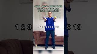 手腕痛、關節痛、媽媽手必做運動Exercise for wrist pain, arthritis and tendinitis #脊醫 #汪家智  #drjoewong #手腕痛 #媽媽手