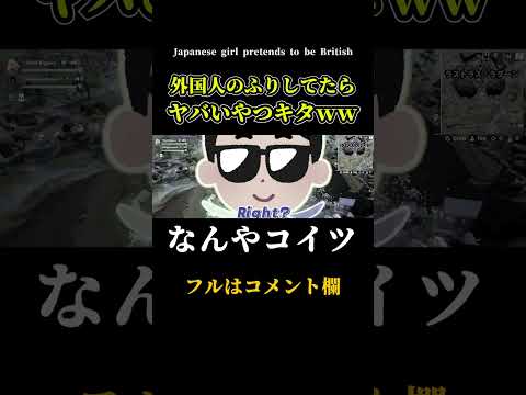 大学生に外国人のフリして英語で話しかてみた結果ｗｗｗｗ【 #Shorts 】