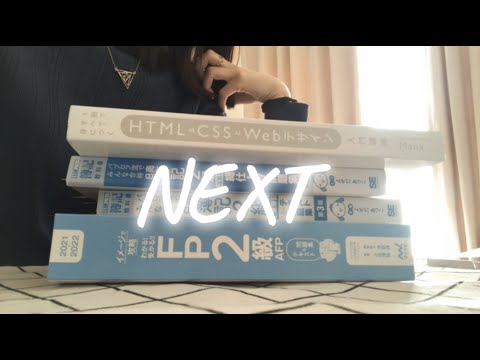 【2021宅建】温泉♨️打ち上げ。合格発表。次の資格に向けて。【社会人勉強VLOG】