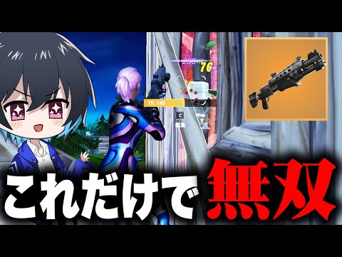 復活のタクショ一丁でソロランク無双できる説!!【フォートナイト/Fortnite】