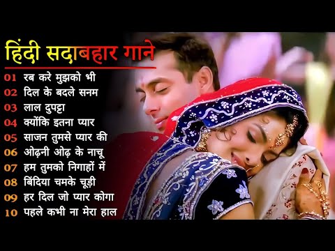 90’S Old Hindi Songs💘 90s Love Song💘 Udit Narayan, Alka Yagnik, Kumar Sanu, Sonu Nigam