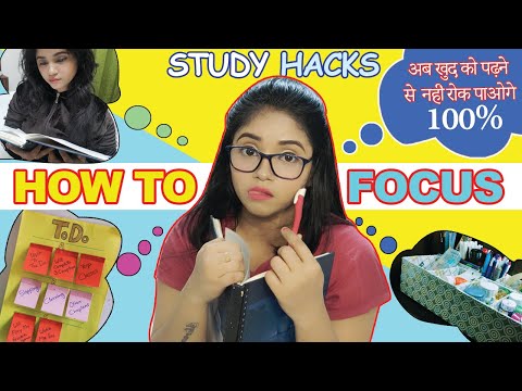 पढ़ाई में मन कैसे लगाये ? HOW TO CONCENTRATE ON STUDIES For Long Hours | Padhai Karne ke Best Tarike