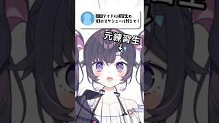 ｢韓国アイドル練習生｣の1日 #新人vtuber #vtuber #shortsvideo