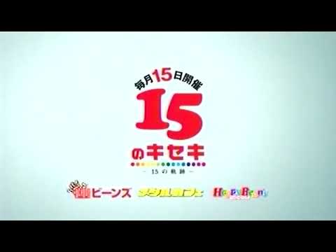 パチンコビーンズCM 和歌山県ローカル