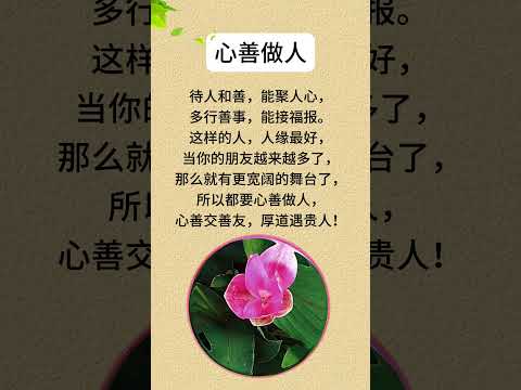 #子夜說 #人生感悟 #深夜讀書 #幸福人生 #中老年心語 #分享 #靈感