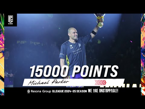 Incredible Milestone! Michael Parker: 15,000 Points | Gunma Crane Thunders | B.LEAGUE